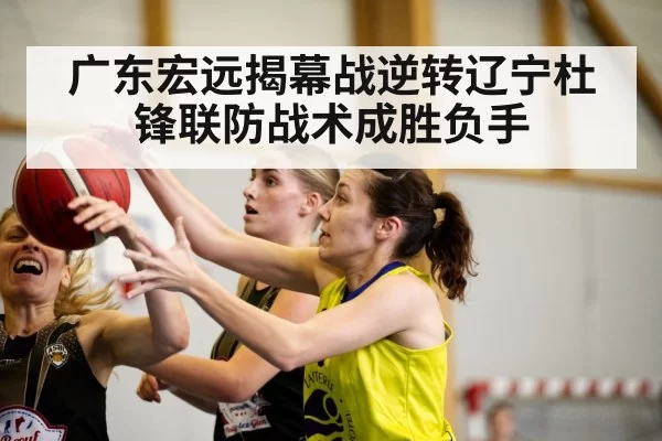 basketball game action