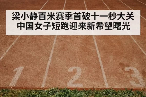 track and field training