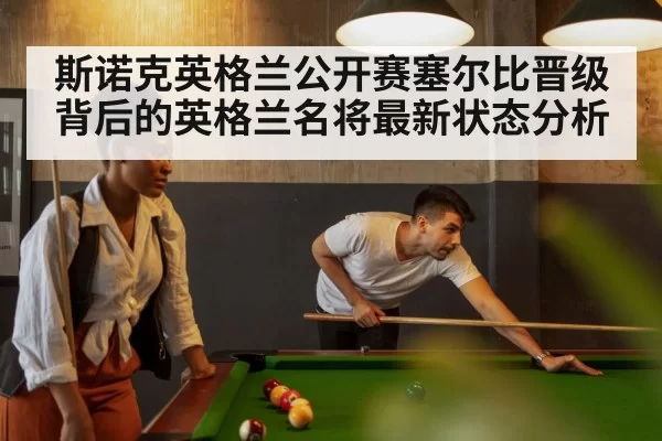 snooker table